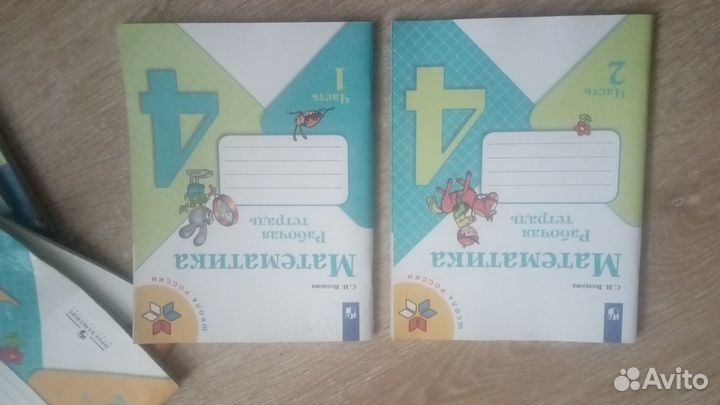 Математика рабочая тетрадь