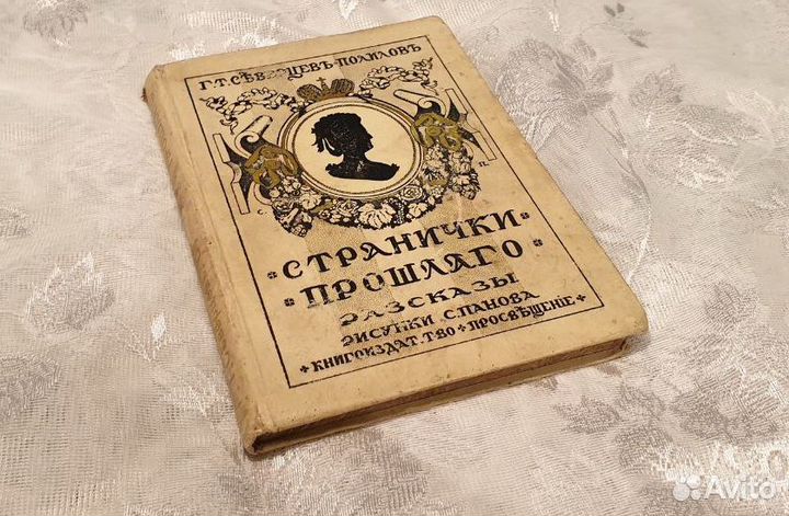 Книга в туалете