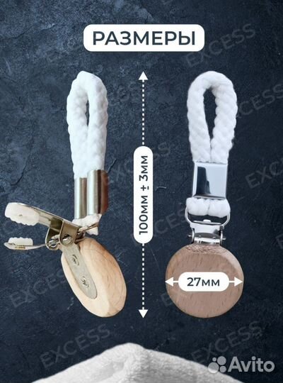 Зажимы держатели прищепки для полотенец