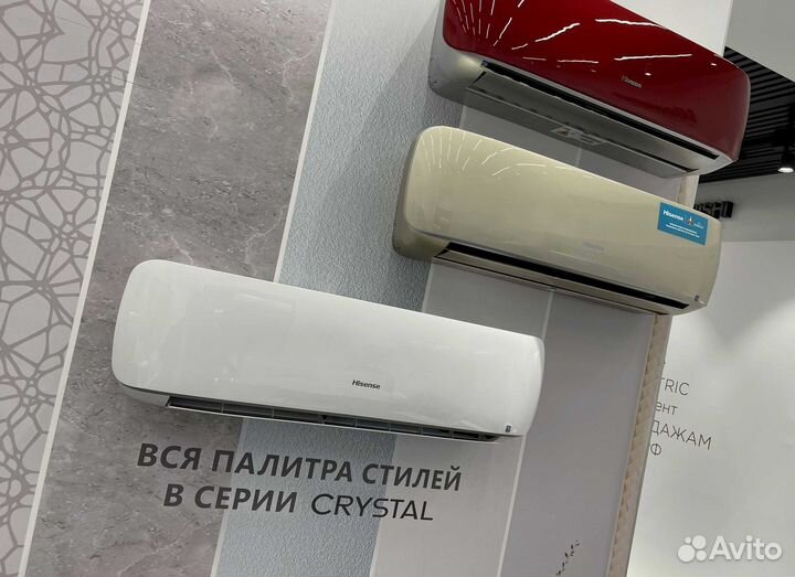 Кондиционер hisense с доставкой