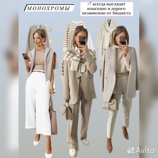 Стилист имиджмейкер для женщин и мужчин