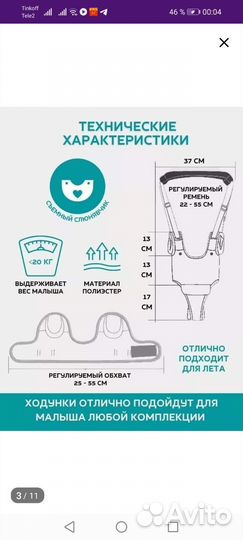 Вожжи для ребенка