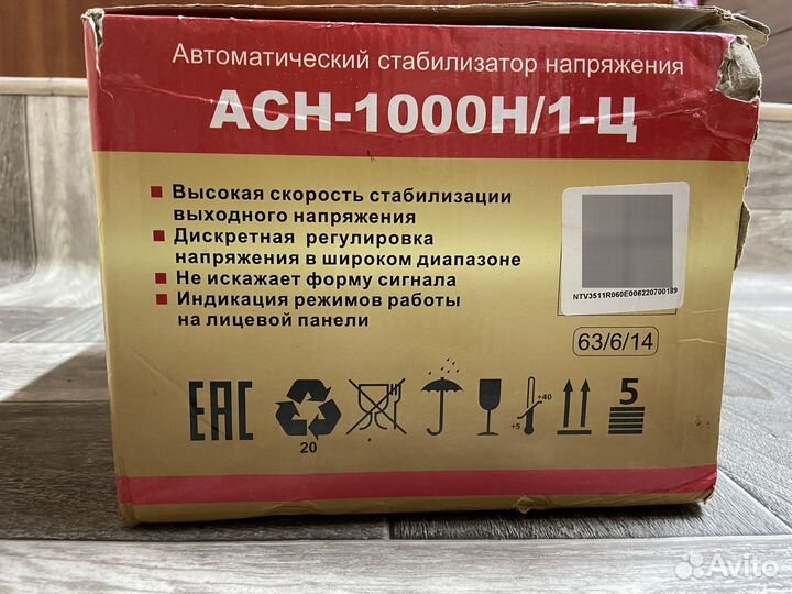 Автоматический стабилизатор напряжения Pecanta lux