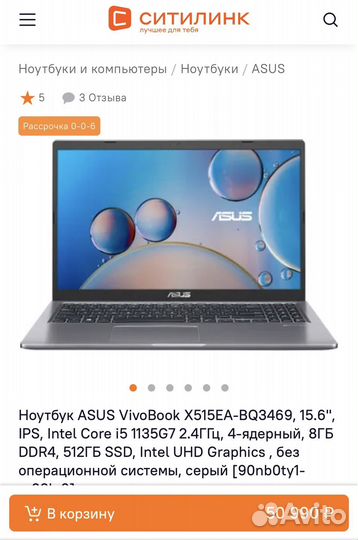 Новый ноут Asus VivoBook 15.6