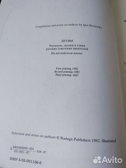 Русские писатели на английском. Иллюстрации Юдина