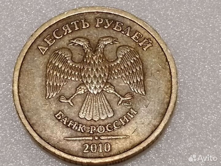 Монеты России 10рублей