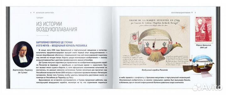 Фотоальбом Земля и небо