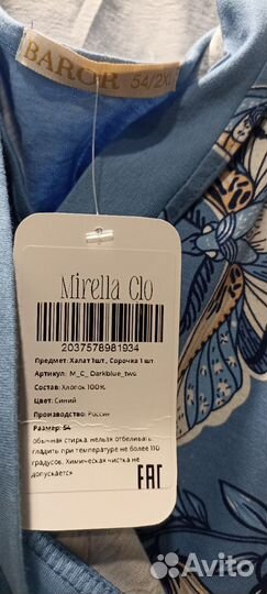 Халат домашний женский 52 54 и сорочка