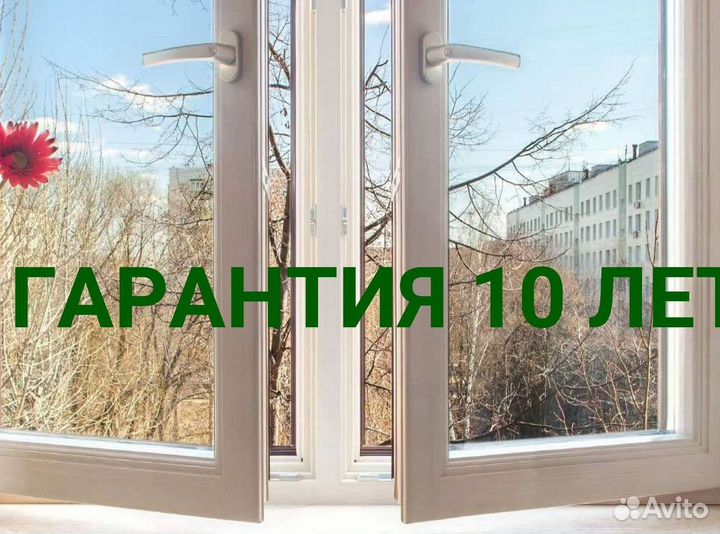 Пластиковые окна на заказ