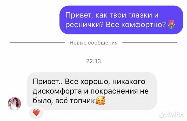 Наращивание ресниц модель