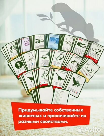 Настольная игра эволюция