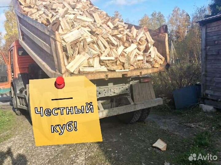 Дрова с доставкой