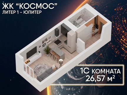 Квартира-студия, 26,6 м², 17/34 эт.