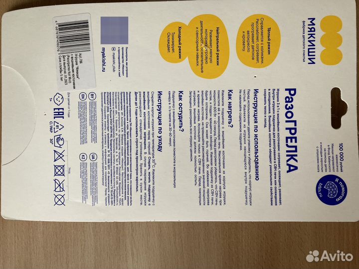 Грелка с вишневыми косточками