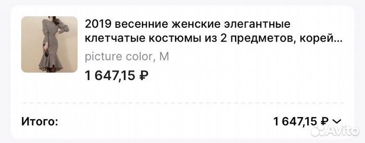 Продам женские костюмы,размер 42-44