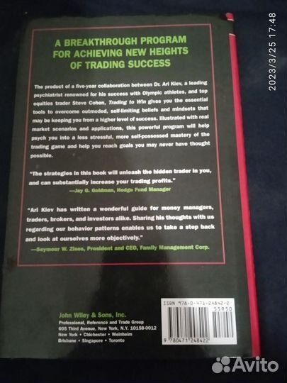 Англ - Trading to Win: The Psychology of Mastering