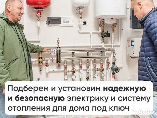 Монтаж отопления под ключ в частном доме в Магнитогорске | Услуги | Авито