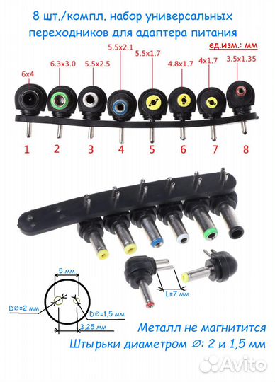Переходники с 2 штырьками для проводов 5.5х2.5