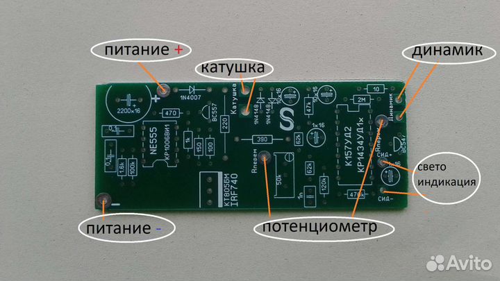 Металлоискатель пират. Печатная плата 12 штук