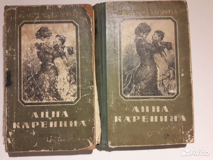 Книга Анна каренина 1956 год в двух томах