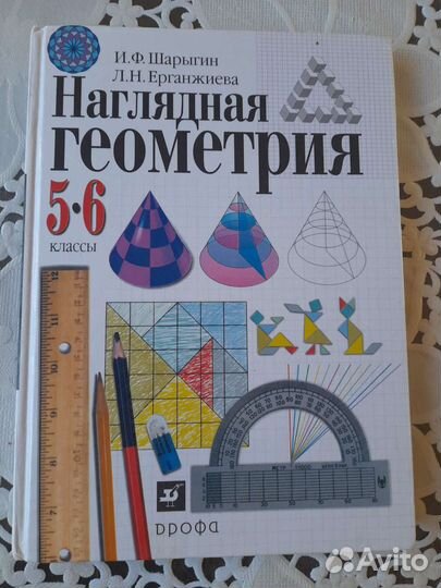 Пособие по математике