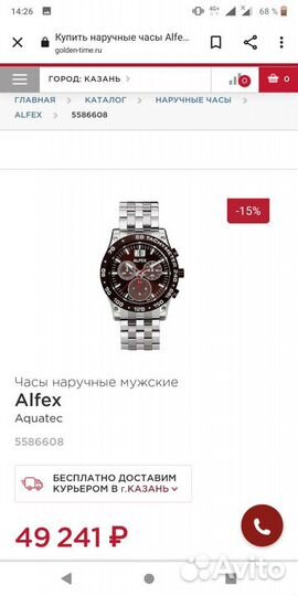 Часы Alfex(Швейцария)