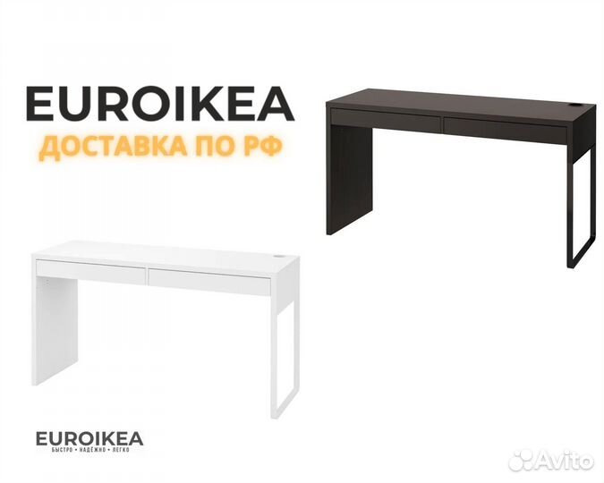 Письменный стол IKEA микке 142х50, 2 цвета