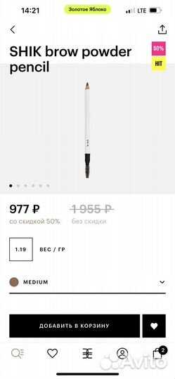 Карандаш для бровей Shik оттенок Medium