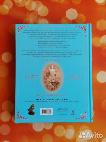 Новая книга 