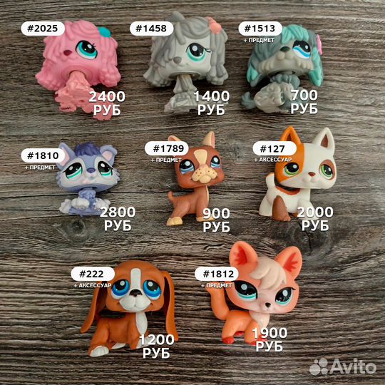 Littlest Pet Shop, редкие фигурки