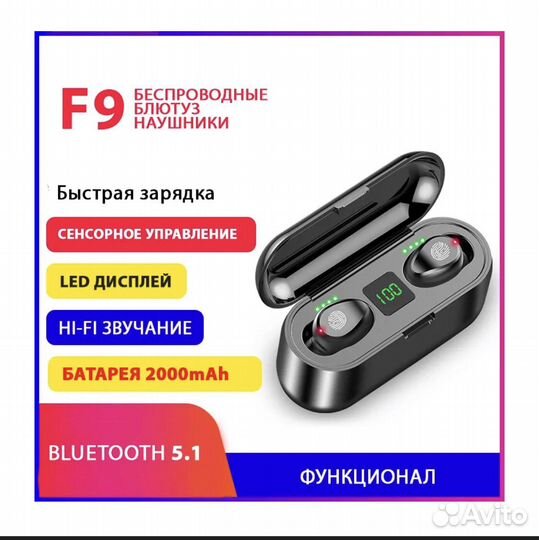 Беспроводные наушники F9 Bluetooth 5.1