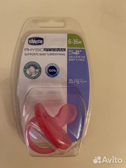 Соски пустышки новые