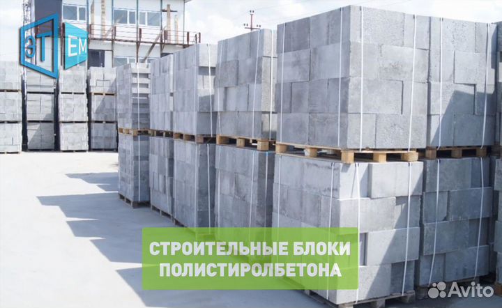 Полистиролбетон. Альтернатива Газоблока, Пеноблока