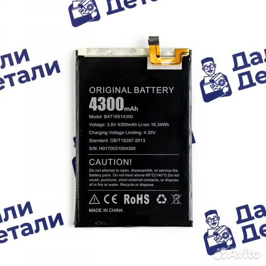 Аккумулятор для Doogee Y6 MAX 3D (U)