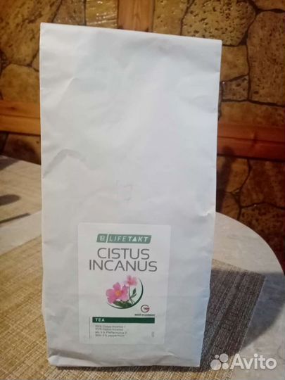 Ладанник Чай cistus incanus