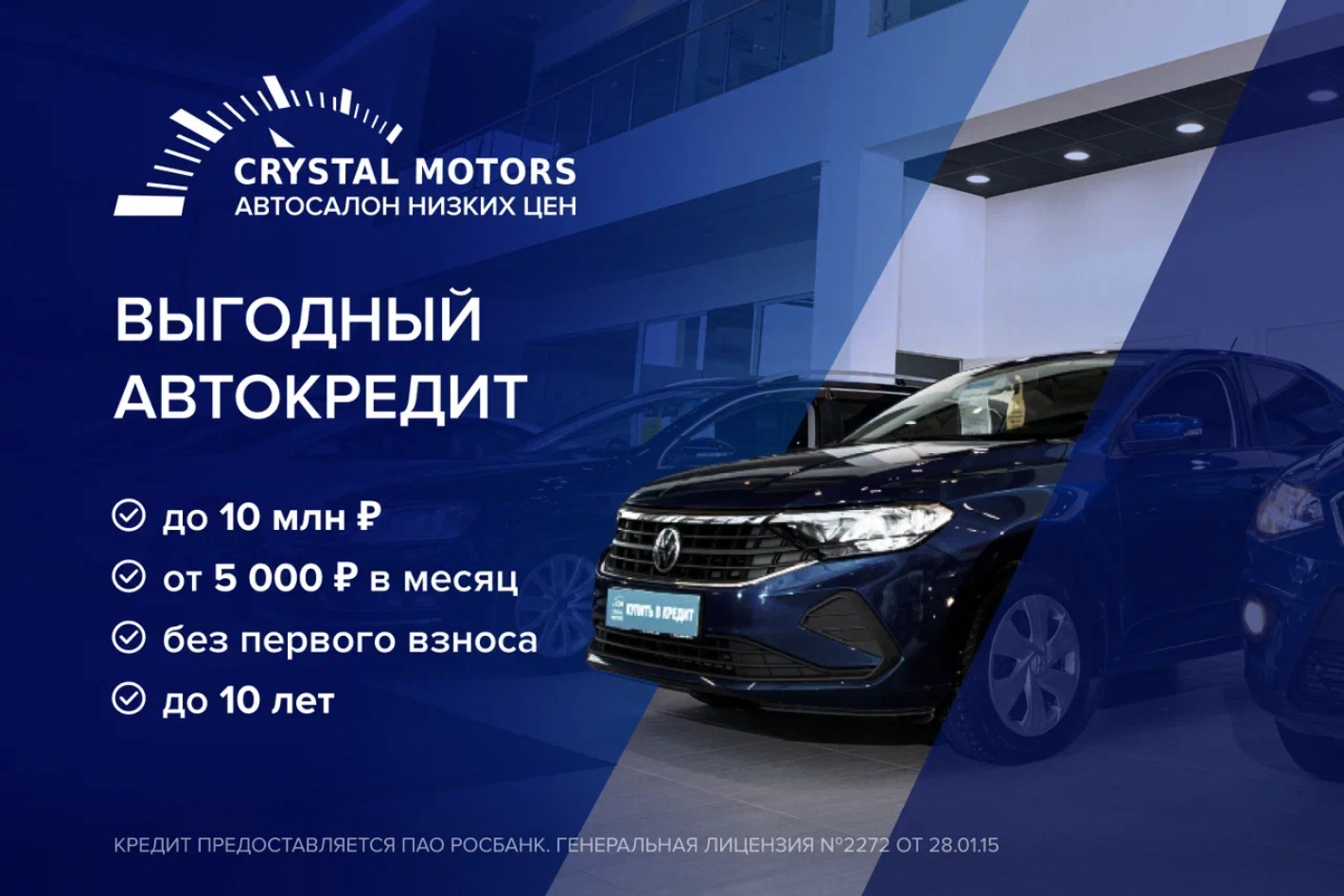 Crystal Motors I Автомобили с пробегом Челябинск. Профиль пользователя на  Авито