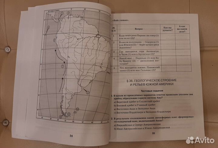 Рабочая тетрадь география 7 класс