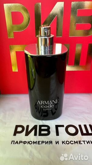 Giorgio armani code распив / отливант