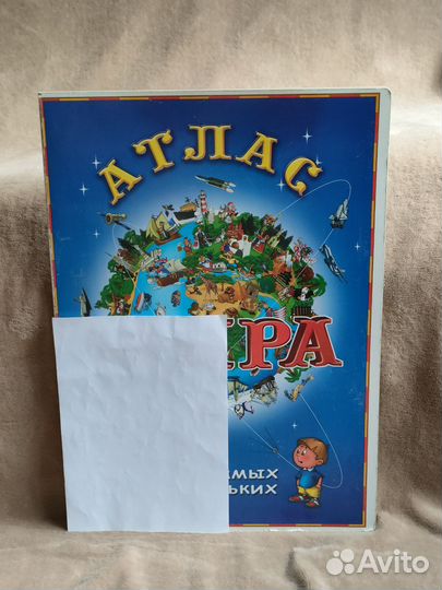 Атлас мира для самых маленьких