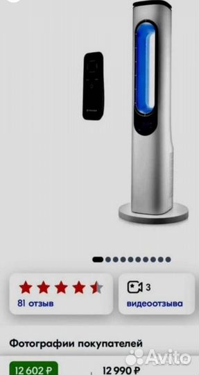 Продам Колонный вентилятор Brayer BR4950