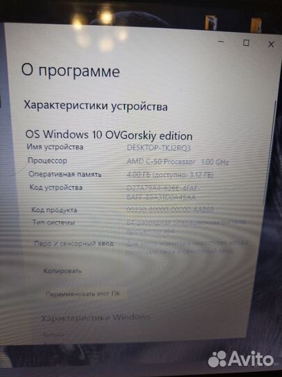 Ноутбук lenovo