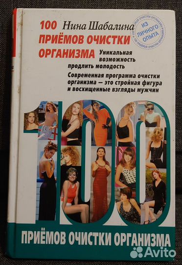 Оздоровление, очищение, исцеление, зож