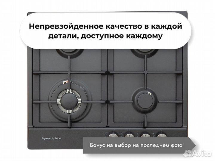 Газовая варочная панель GN 128.61 B