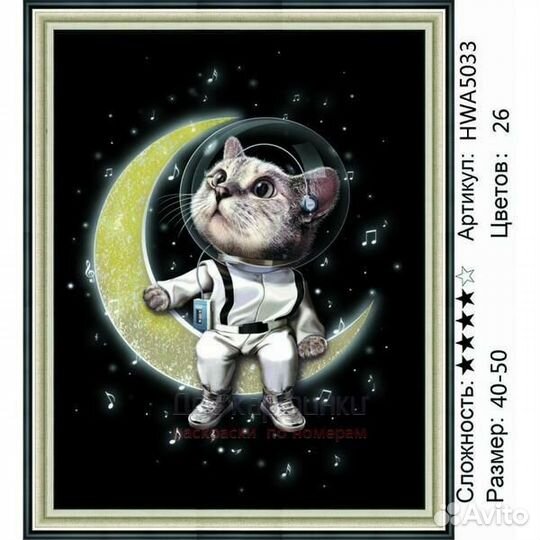 Алмазная мозаика 40x50