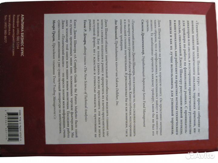 Форекс-трейдинг