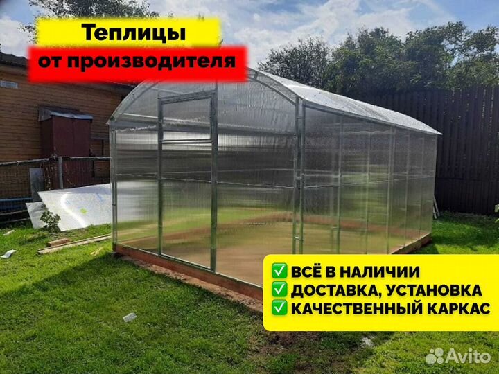 Теплица от производителя