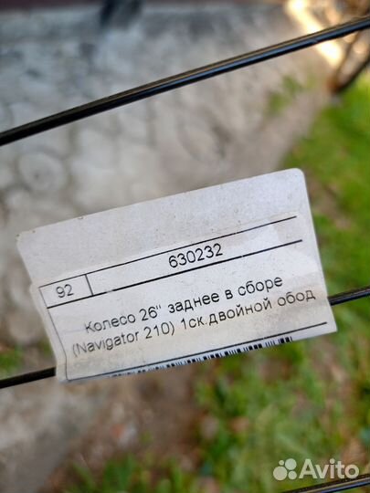 Колеса на велосипед 26 Обода