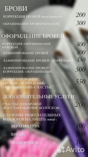 Оформление бровей