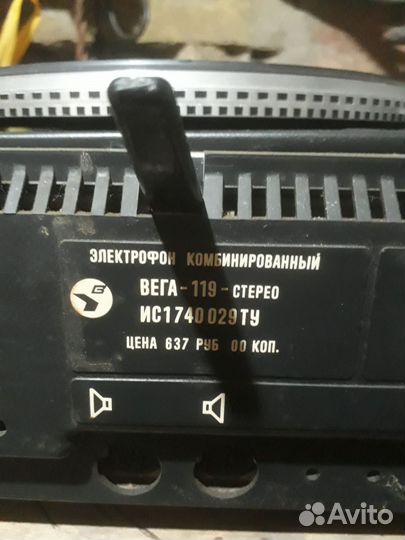 Проигрыватель винила вега 109 стерео