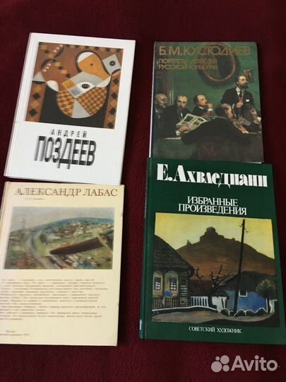 Фотоальбомы о художниках